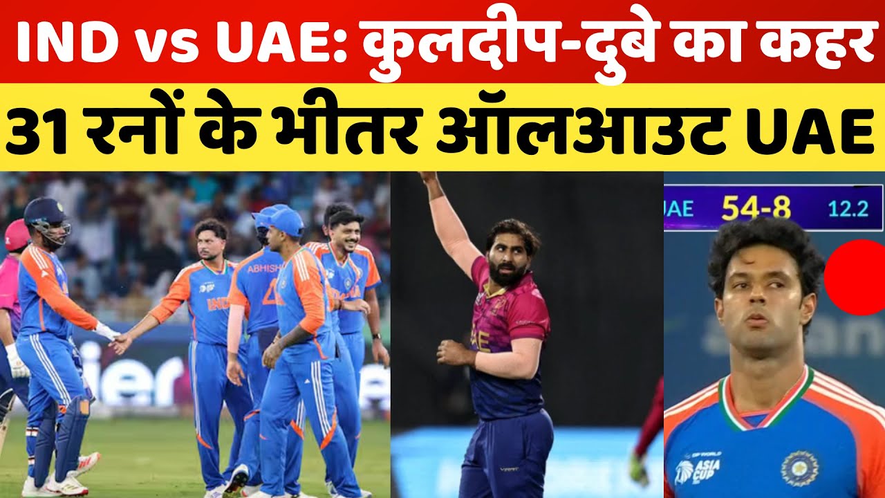 IND vs UAE: Kuldeep-Dubey wreak havoc, UAE all out in just 31 runs; Indians dominate in Asia Cup