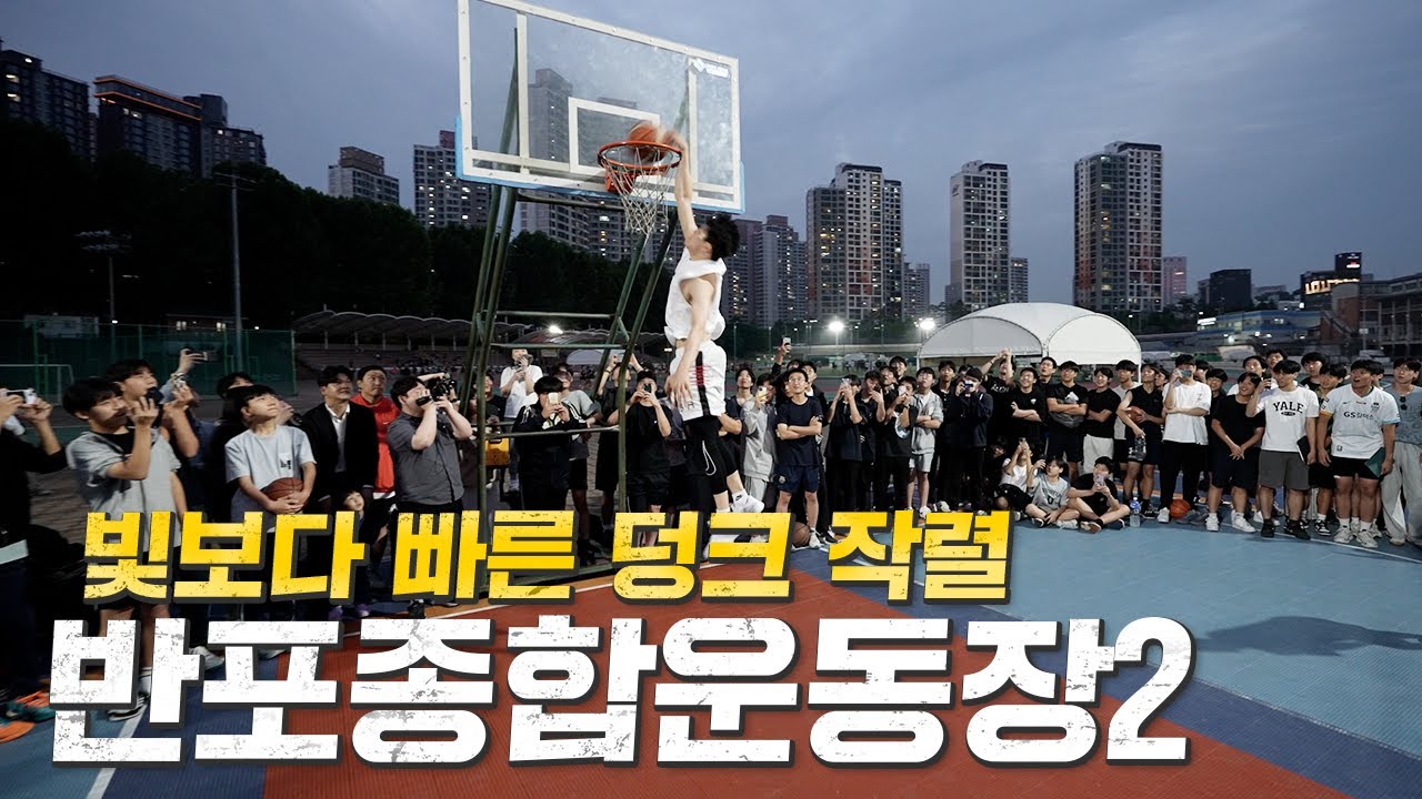 [도장깨기9] 클라스 보여주는 김선형, 그리고 전태풍과 2대2 매치..🔥