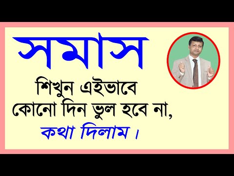 ভিডিও: শরীরবিদ্যায় রামাস কি?