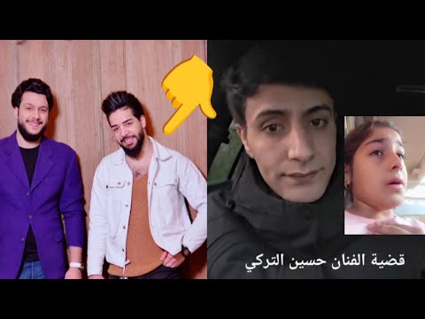 عاجل عاجل كشف الحقيقه وتوضيح من جندي في روسيا بخصوص الفنان حسين التركي وسمع بنته شنو دگول