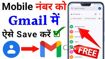 contact number ko gmail me kaise save kare 2025 | how to save contact number in gmail account 2025