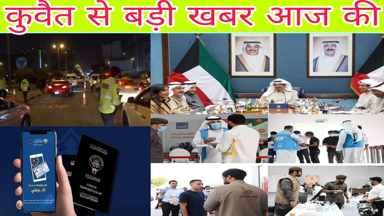 Kuwait illegal workers checking breaking news, kuwait ministry latest update, kuwait city news today