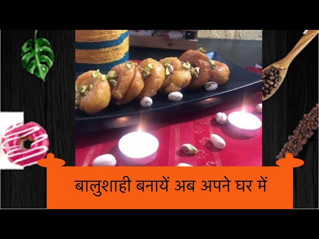 Balushahi Recipe | Balushahi Easy Recipe | घर में बनायें स्वादिस्ट बालुशाही | Diwali special | Perfect Home Kitchen and Garden