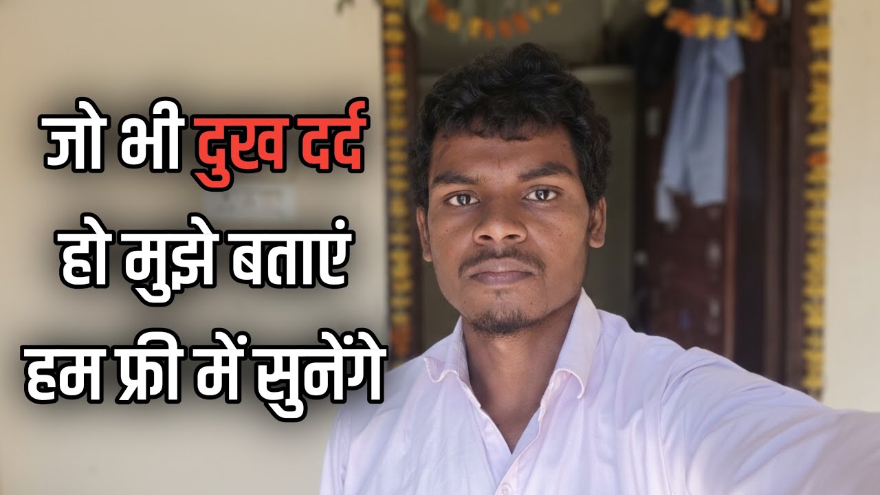 जो भी बात करना है खुल के करो हम से