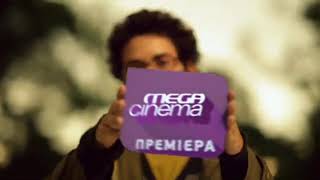 Mega Greece - Mega cinema πρεμιέρα short ident 2 (2021)