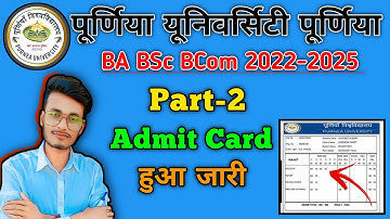 Purnea University part 2 ka admit card kab hoga Jari 2024 || Purnea University part 2 exam date 2024