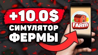 ПОЛУПАССИВНЫЙ Заработок на Телефоне Без Вложений! Как Заработать Деньги с Телефона в Интернете?