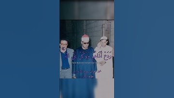تلاوة بديعة للقارئ الراحل محمد عمران  سورة آل   عمران مقام كرد