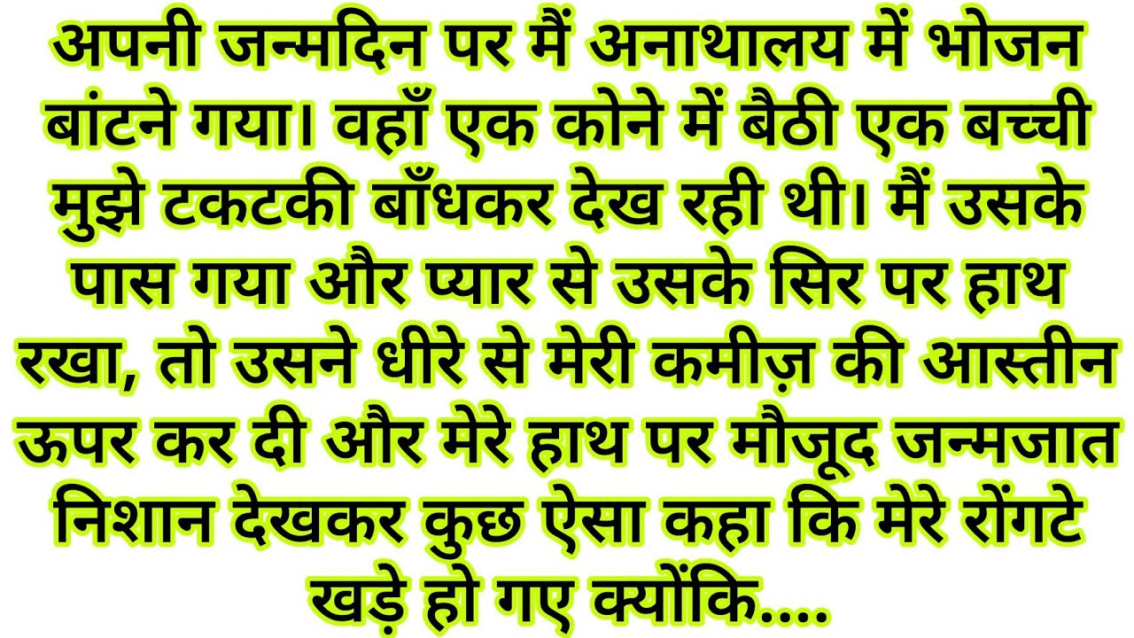 Suvichar - Emotional Kahani - New Emotional Story - text  Story - Moral Story ,text kahaniyan