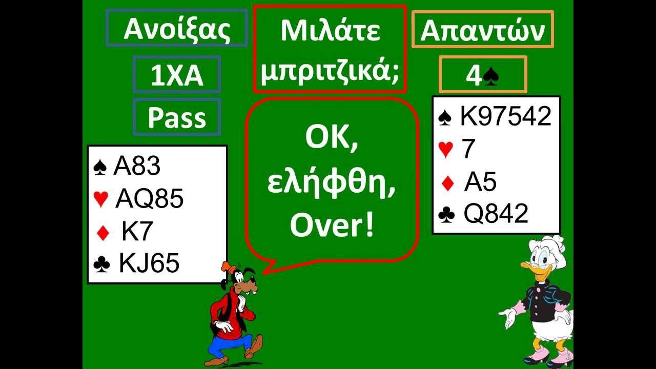 Pass r. Pass r