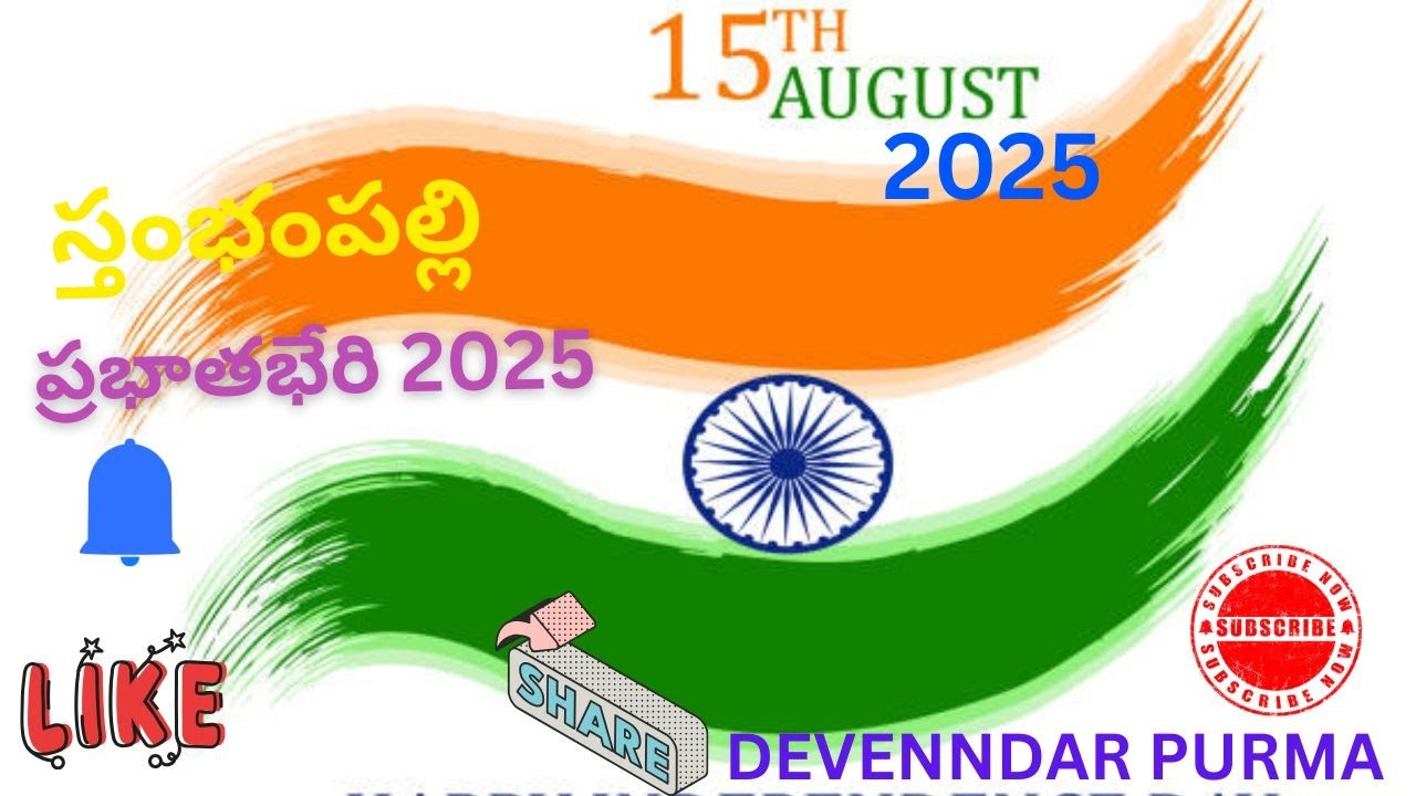 INDEPENDENCE DAY 2025, PRABHATHA BHERI 2025,