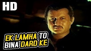 Ek Lamha To Bina Dard Ke | Kishore Kumar | Mohre 1988 Songs | Anupam Kher, Madhuri Dixit 