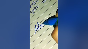 above in cursive writing #goodhandwriting #shorts #diy #cursive