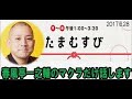 春風亭一之輔 マクラだけ話します★落語家のお中元問題