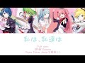 私は、私達は-More More Jump×鏡音レン[中文翻譯/中日羅馬字幕]Full ver.