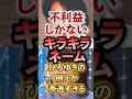 不利益しかない キラキラネームひろゆきの例えが秀逸すぎる #アベプラ #切り抜き #ひろゆき #キラキラネーム