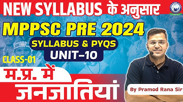 MPPSC Pre 2024 New Syllabus & PYQs | म.प्र. की जनजातियां | Class-01 | Unit-10 | By Pramod Sir