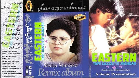 Ghar Aaja Sohneya | SHAZIA MANZOOR | REMIX ALBUM | SONIC STEREO