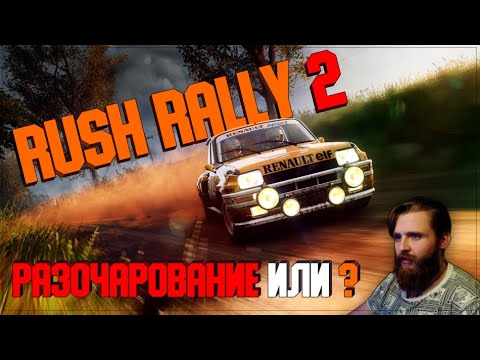 ОБЗОР RUSH RALLY 2 MOBILE (ОБЗОРЫ МОБИЛЬНЫХ ИГР ВЫПУСК 1)