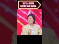 박지현노래 부르는 장윤정 녹아버려요 금타는금요일 박지현원곡 