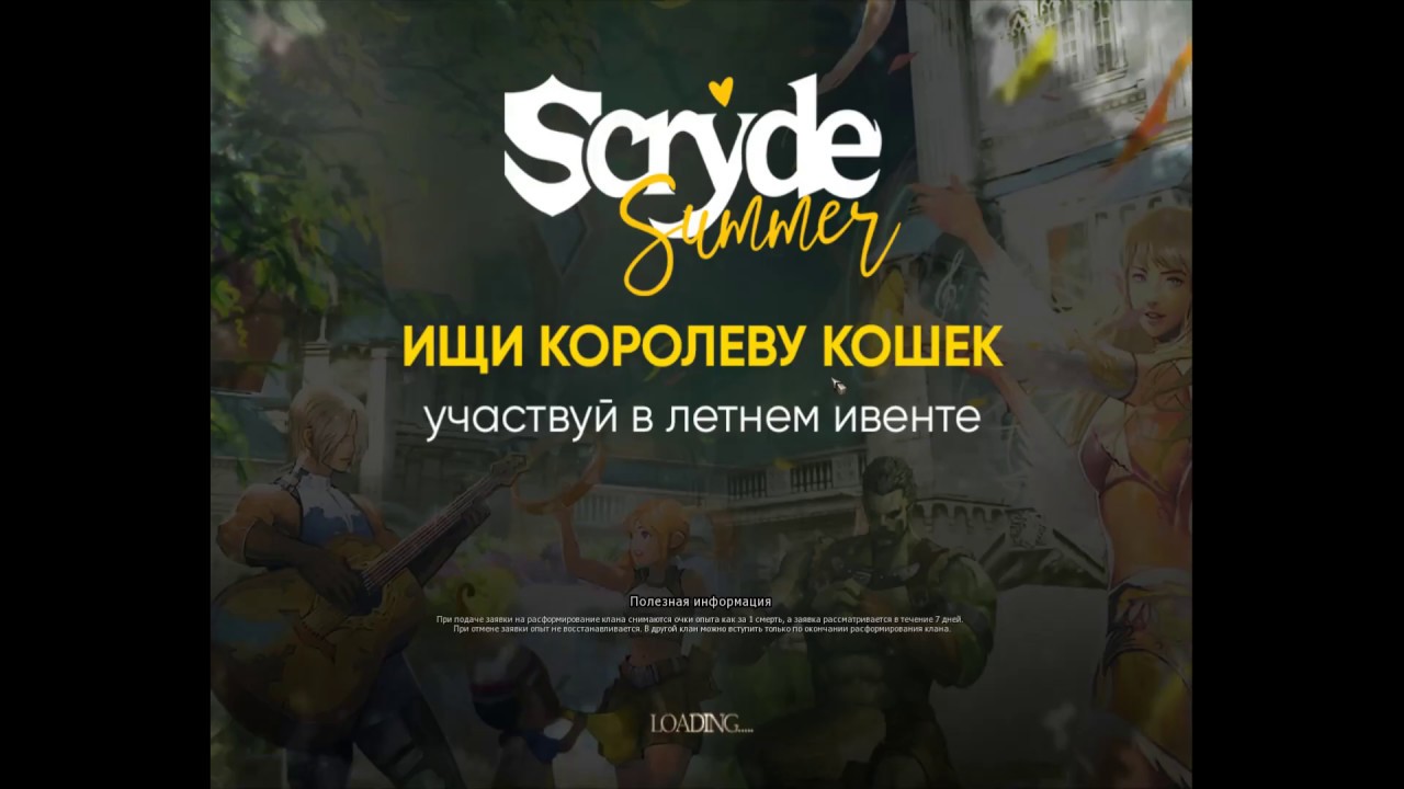 Гайд по гному спойлеру