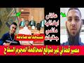 Shocking Updates In The Assault Case Of Brother Mourad In Fez An Unexpected Judicial Turn In T 