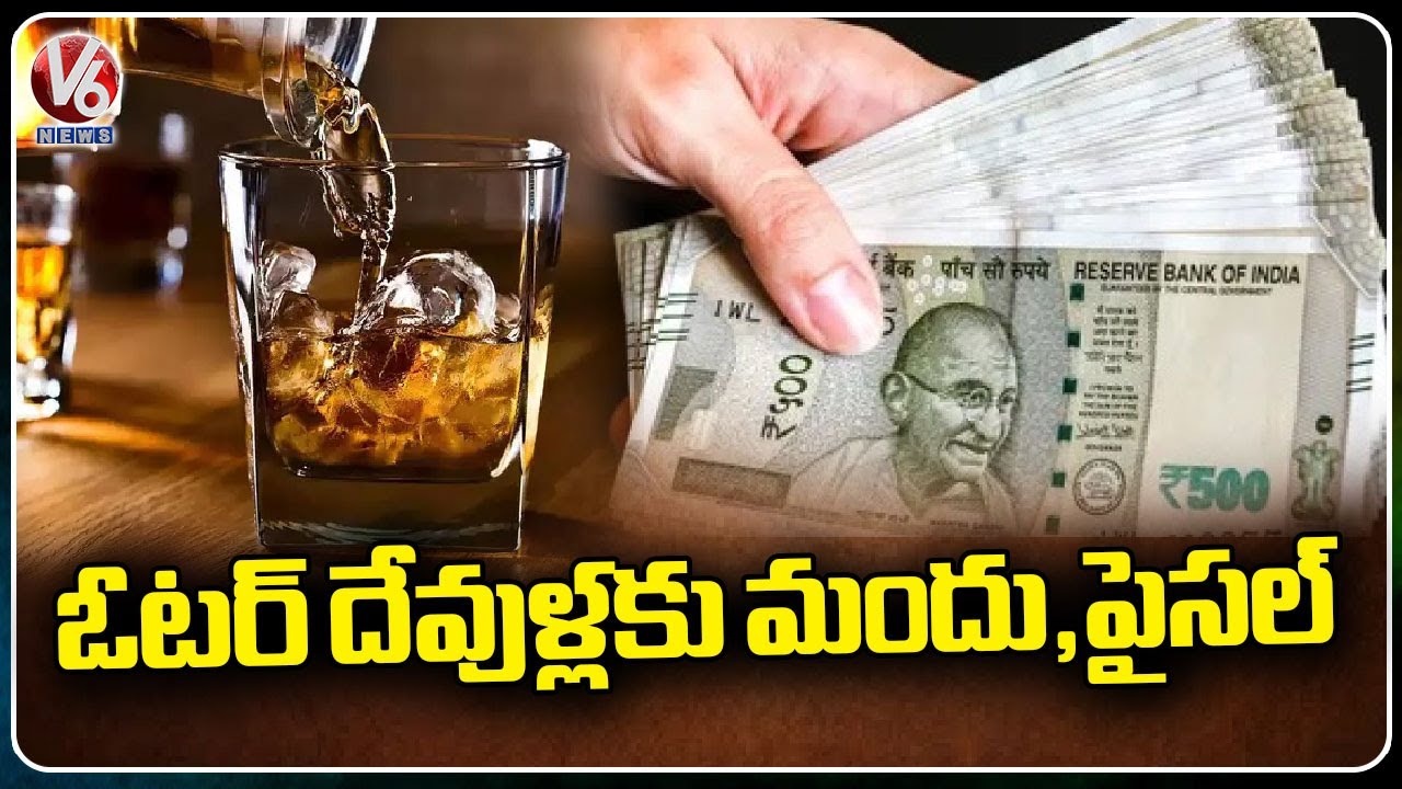 Political Parties Distributing Money, Liquor To Voters V6 News YouTube