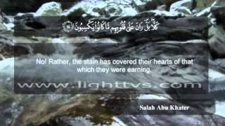 235 B / Juz 30 / Al-Mutaffifin - The Defrauding (1-36) / salah abou khater