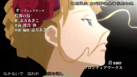 うみねこのなくころにop Mp3 うみねこのなくころにop Mp3