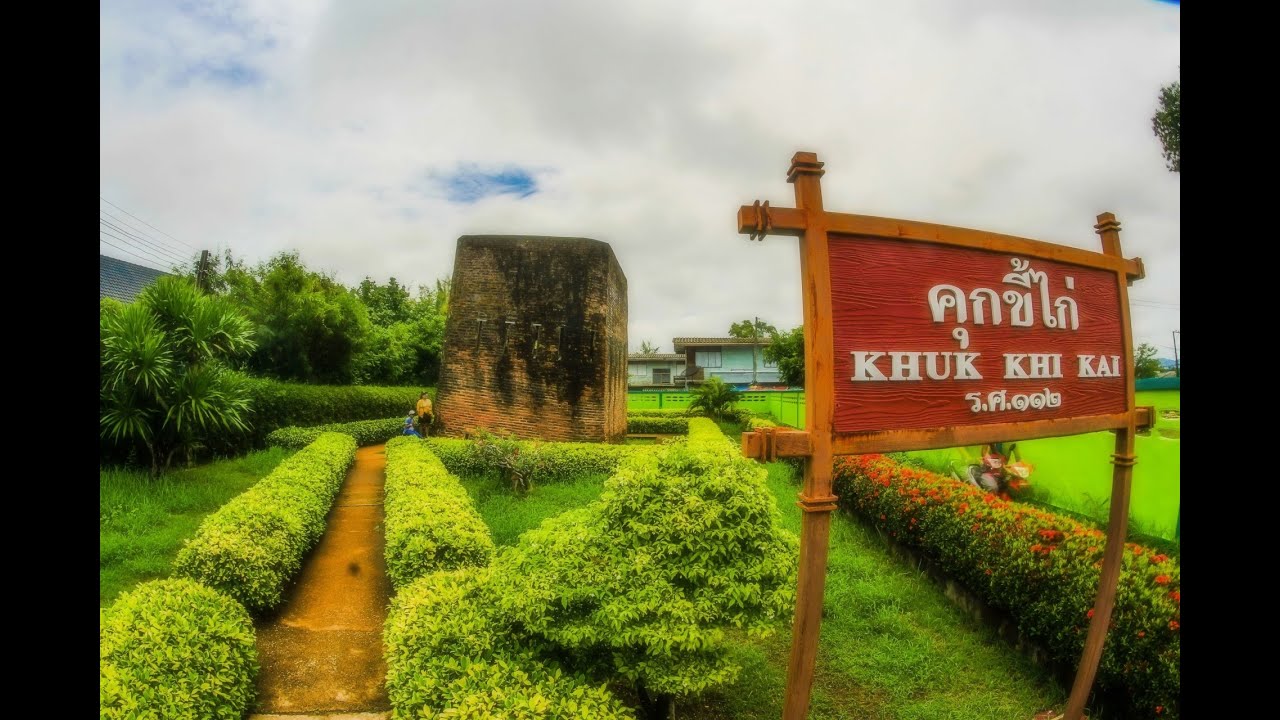 ''Chicken poop prison' | Khuk Khi Kai | Wise Beacon