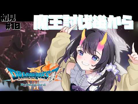 【 #DQ7r 】 第十回 はじめてのドラクエ7。コースタール後から ※ネタバレ注意　【翠音ちこ #ちこの音 】