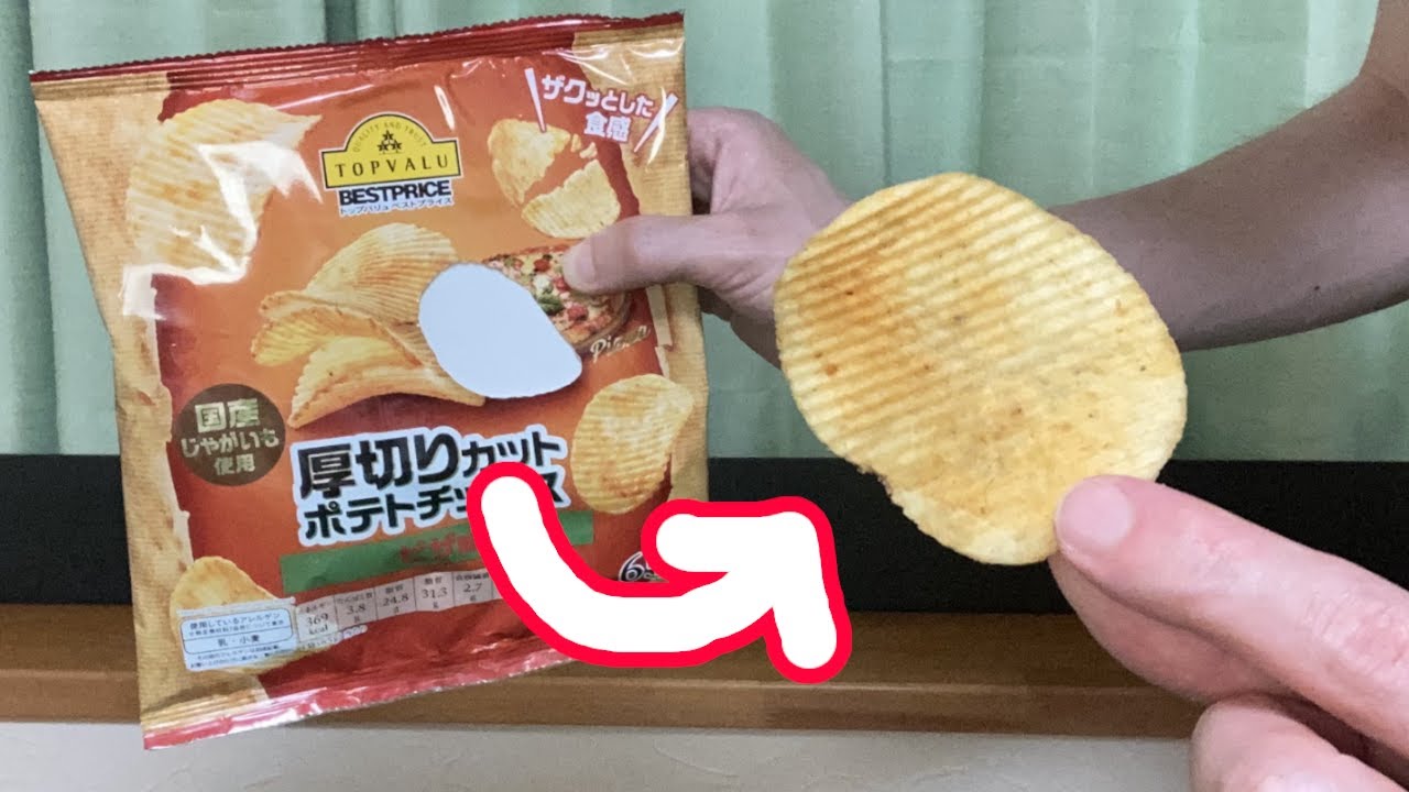 ポテチページ　3セットをまとめて ポテチページ 3セットをまとめて ポテチページ 3セットをまとめて