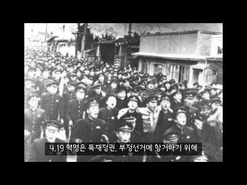 4.19 혁명 그 날의 이야기