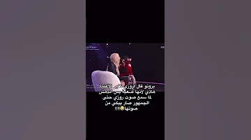 برونو قال لروزي تغير الأغنية هاذي لأنها صعبة بس اندهش لما سمع صوت روزي Blackpink 