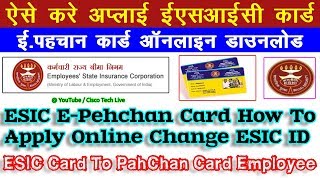 ESIC E-Pehchan Card How To Apply Online Change ESIC ID Card To PahChan Card Employee New Update