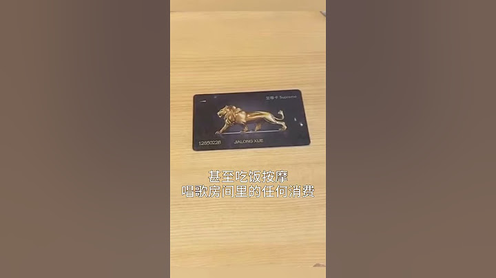在澳门什么级别会员卡代表你是什么身份？