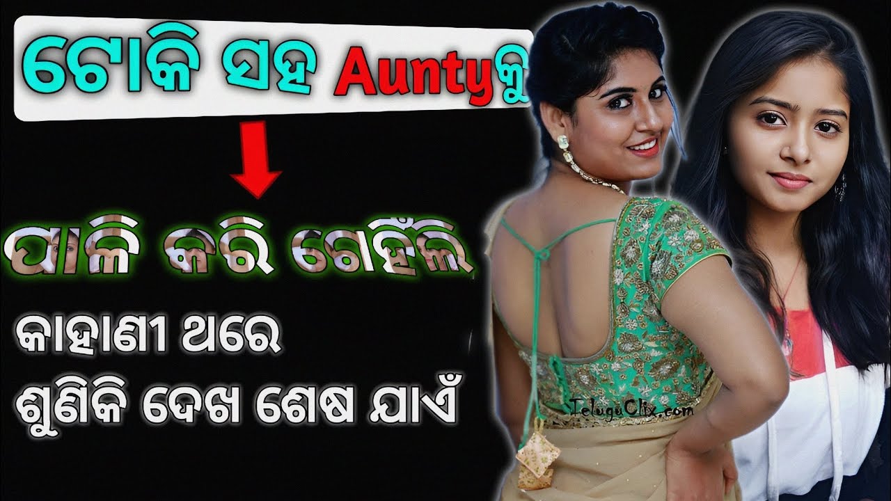 Odia Giha Kacha Story  Banda Bia  Bedha Katha  Odia Bedha Gapa New