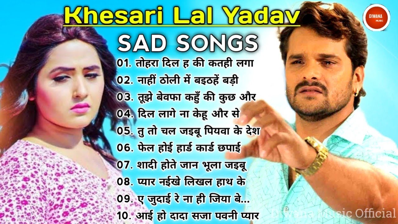 Khesari Lal Sad New  Songs  Bhojpuri Sad Song  Khesari Lal Jukebox  Diwana Music Official