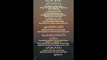 سورة القدر#القرآن_الكريم #قرآن #youtube  #quran #ارح_قلبك #تلاوة#ارح_قلبك #تلاوة_خاشعة #مقاطع_دينية
