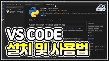 1.4 - VS Code의 설치 및 간단한 사용법