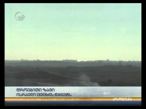 დროებითი ზავი:ისრაელი ცეცხლს წყვეტს