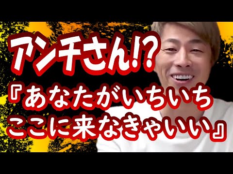 『あなたがいちいちここに来なきゃいいのよ』田村淳【切り抜き動画】