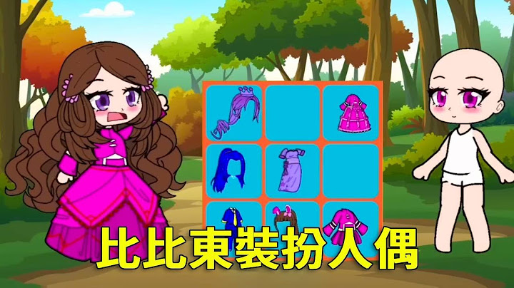 比比東裝扮人偶，自己穿的像公主，卻搶走了小舞的衣服！ #鬥羅大陸#小舞#唐三