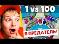 1 против 100 в AMONG US?! НОВЫЙ РЕЖИМ! ПЕРВАЯ ИГРА ЗА ПРЕДАТЕЛЯ