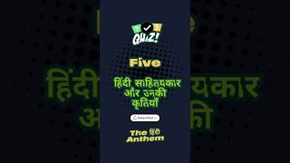 #best  hindi writer and their books#famous books#shorts #biharpolice #gk