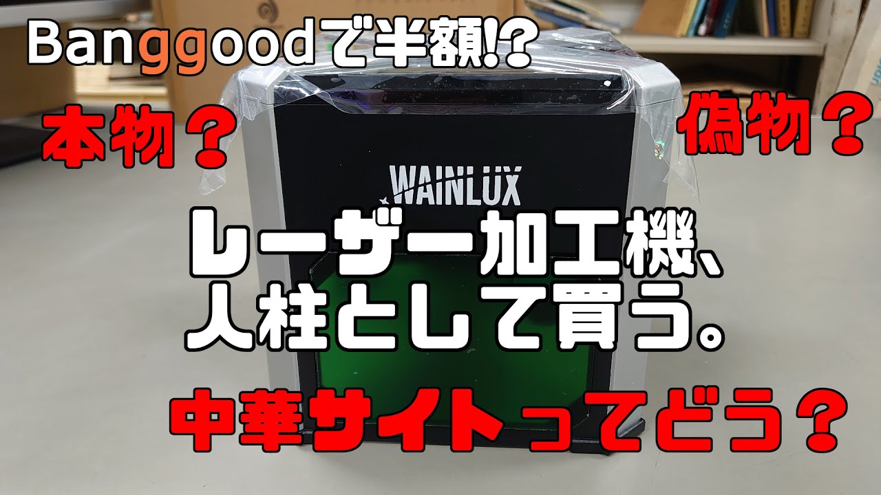 Wainlux K6 Unboxing & First Engraving 