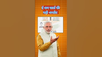 ई श्रम कार्ड की सितंबर माह नई लिस्ट| E Sharm Card List #rationcard2025 #shorts