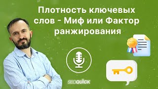 :    -      -   SEOquick