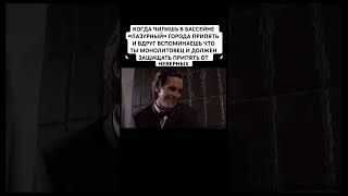 STALKER - Когда ты Монолитовец #монолит #сталкер #сталкер2 #замонолит #stalker #stalker2 #юмор #мем