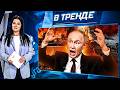 Тревога в Сибири: Путин и шаманы в обряде 🔥